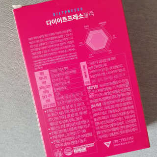 프리미엄 다이어트커피,  쓰리케어 다이어트프레소 — 3점을 준 리뷰어가 2019년 2월 올린 사용 사진
