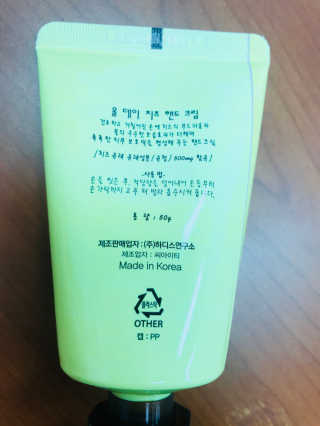 피토트리 치즈핸드크림 — 2.83점을 준 리뷰어가 2017년 10월 올린 사용 사진