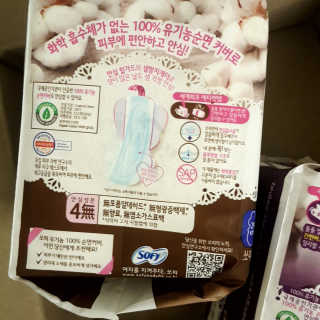 LG유니참 쏘피SOFY 쏘피 유기농 100프로 순면커버 생리대 패키지 — 4점을 준 리뷰어가 2019년 11월 올린 사용 사진