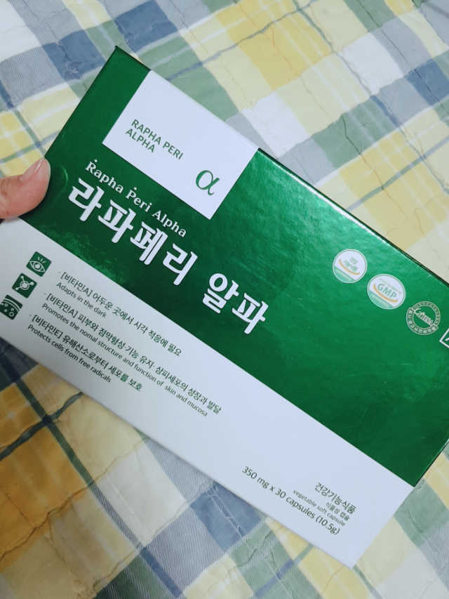 라파페리알파 리뷰 사진