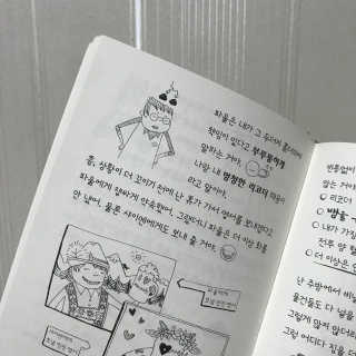 제제의숲 볼 빨간 로타의 비밀 3권 마법의 리코더를 불면 — 4점을 준 리뷰어가 2018년 6월 올린 사용 사진
