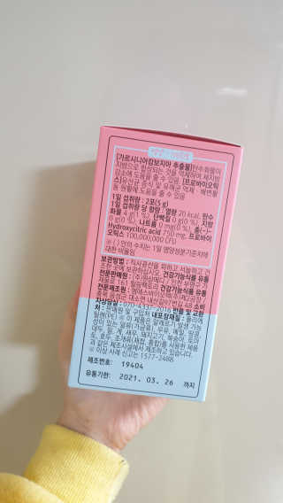 힐링팩토리 오늘도 가볍게 실컷 다이어트 유산균 — 5점을 준 리뷰어가 2020년 3월 올린 사용 사진