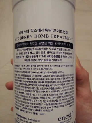 (주)에네스티 믹스베리 폭탄 트리트먼트 1000g — 5점을 준 리뷰어가 2019년 10월 올린 사용 사진