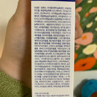 [룰루앤코] 블루톡 톤업 광채 크림 — 5점을 준 리뷰어가 2020년 1월 올린 사용 사진