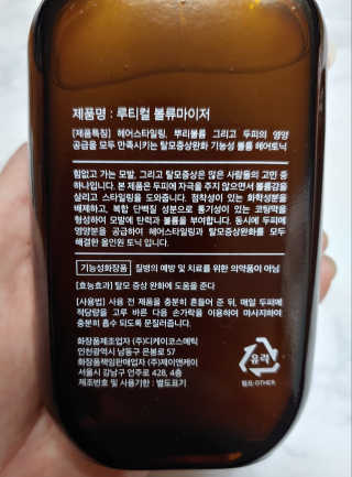 the naked object 루티컬 볼류마이저 — 5점을 준 리뷰어가 2020년 2월 올린 사용 사진