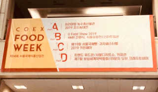 코엑스 푸드위크 19년 푸드 위크 — 2.5점을 준 리뷰어가 2019년 11월 올린 사용 사진