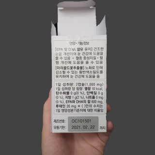 일맥네이처스퀘어 눈편한에센셜 — 3.5점을 준 리뷰어가 2019년 8월 올린 사용 사진