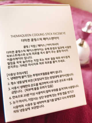 [더마퀸]쿨링스틱 페이스앤아이 — 4점을 준 리뷰어가 2019년 4월 올린 사용 사진