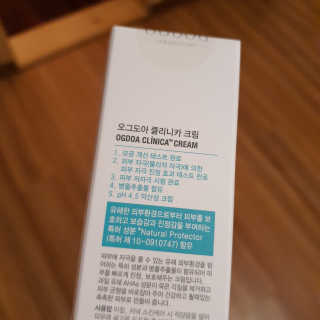 오그도아 클리니카 크림 — 5점을 준 리뷰어가 2020년 2월 올린 사용 사진