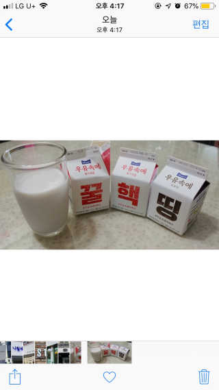[매일유업] 우유속에 어쩌구_7개 모바일쿠폰 — 2점을 준 리뷰어가 2019년 6월 올린 사용 사진