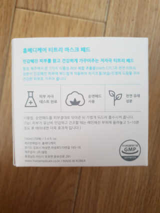 홈메디케어 티트리마스크패드 — 5점을 준 리뷰어가 2018년 9월 올린 사용 사진