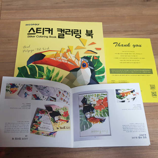 데코폴리 스티커 컬러링 북 리뷰 사진