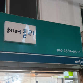 규빈띵쏘님이 올린 리뷰 사진 3
