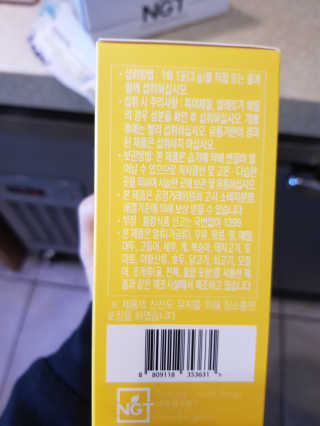 네츄럴굿띵스 잇츠 라인 30포 — 5점을 준 리뷰어가 2019년 11월 올린 사용 사진
