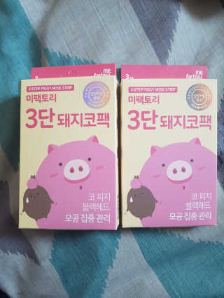미팩토리 3단 돼지코팩 3매입 X 2 — 4.67점을 준 리뷰어가 2018년 2월 올린 사용 사진