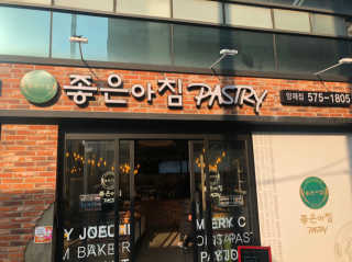 좋은아침페스츄리 좋은 아침 페스츄리 12,000원 이용권 — 4점을 준 리뷰어가 2019년 1월 올린 사용 사진