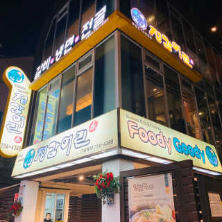 ssujeong님이 올린 리뷰 사진 2
