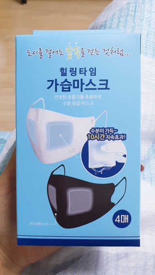 [블루캐롯] 힐링타임 가습마스크 1박스 — 5점을 준 리뷰어가 2019년 7월 올린 사용 사진