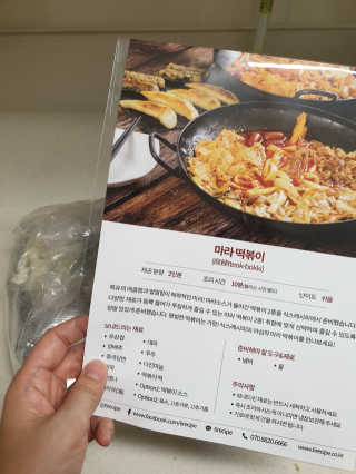식스레시피 마라떡볶이 쿠킹박스 2인분 — 2점을 준 리뷰어가 2019년 6월 올린 사용 사진