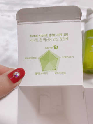 [후르디아] 아보카도 약산성 비건 여성 청결제 — 4.5점을 준 리뷰어가 2020년 2월 올린 사용 사진