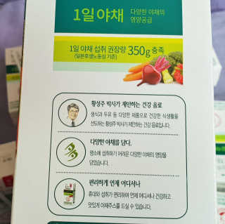 이롬 황성주의 과채습관 1일 야채 과일 주스 랜덤 세트 — 5점을 준 리뷰어가 2018년 7월 올린 사용 사진