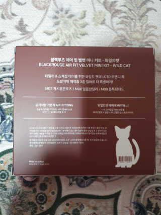 [블랙루즈] 에어 핏 벨벳 미니 키트4 — 5점을 준 리뷰어가 2019년 11월 올린 사용 사진