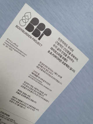 바디버든프로젝트 바디버든 프로젝트 BBP 시카 토너패드 — 5점을 준 리뷰어가 2019년 6월 올린 사용 사진
