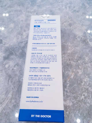 바이더닥터 아토 크림 — 5점을 준 리뷰어가 2018년 4월 올린 사용 사진