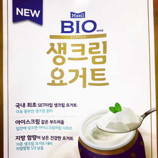 [매일 바이오] 생크림요거트 플레인 12개 + 유자 12개 — 5점을 준 리뷰어가 2019년 7월 올린 사용 사진