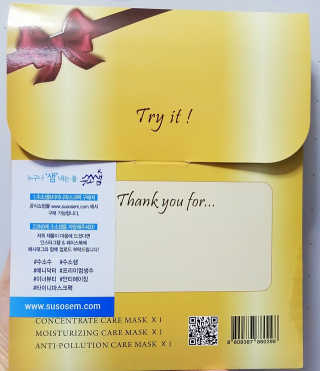 (주)애니닥터헬스케어 Hysis Hydrogen Mask - Gift Set — 2.67점을 준 리뷰어가 2018년 1월 올린 사용 사진