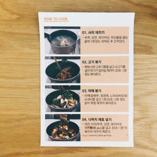 땡땡쿡 쓰촨 마라샹궈 2인분 608g — 4.5점을 준 리뷰어가 2019년 8월 올린 사용 사진