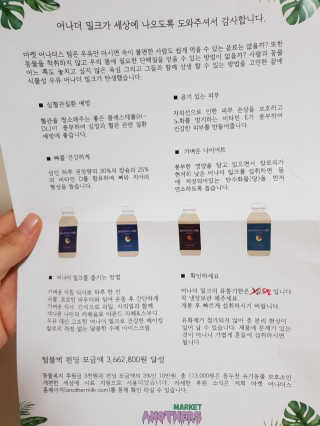식사대용 아몬드밀크 어나더밀크 500ml X 2병 — 5점을 준 리뷰어가 2018년 9월 올린 사용 사진
