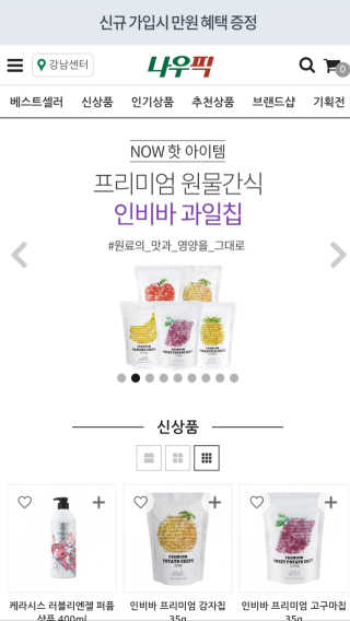 [강남,강서지역 한정]온라인편의점 나우픽 2만원 쿠폰 — 4점을 준 리뷰어가 2019년 5월 올린 사용 사진