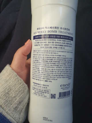 (주)에네스티 믹스베리 폭탄 트리트먼트 1000g — 4.5점을 준 리뷰어가 2019년 10월 올린 사용 사진