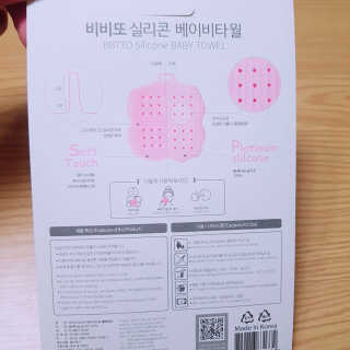 비비또 실리콘 베이비 타월 — 4점을 준 리뷰어가 2019년 7월 올린 사용 사진
