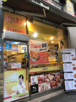 [치킨마루]-  빠사칸윙봉현미 + 콜라 500ml — 5점을 준 리뷰어가 2019년 7월 올린 사용 사진