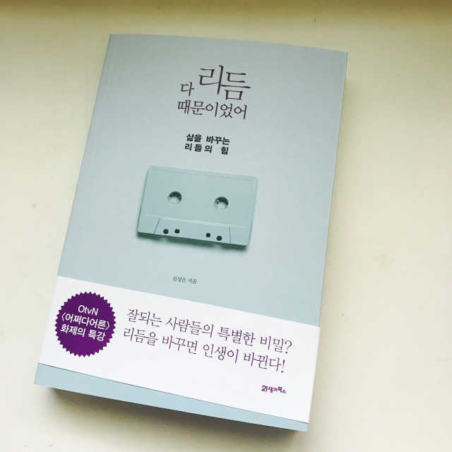 다리듬때문이었어 리뷰 사진