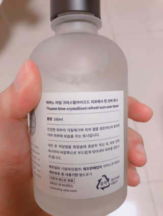 띠아느 타임 크리스탈라이즈드 리프레시 턴 오버 토너 — 4점을 준 리뷰어가 2019년 5월 올린 사용 사진