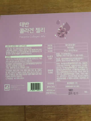 네츄럴굿띵스 태반 콜라겐 젤리 15포 — 5점을 준 리뷰어가 2018년 11월 올린 사용 사진