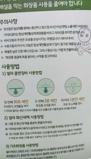 플러스셀라 시카골드 클렌징바 화산재팩 세트 — 5점을 준 리뷰어가 2020년 3월 올린 사용 사진
