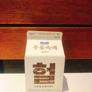 [매일유업] 우유속에 어쩌구_3개 세트 모바일 쿠폰 — 5점을 준 리뷰어가 2019년 10월 올린 사용 사진