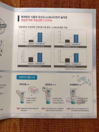 유산균하우스 [프로바이오닉]보얀아이 3종세트 — 5점을 준 리뷰어가 2018년 12월 올린 사용 사진