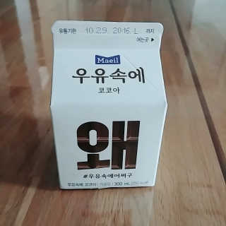 [매일유업] 우유속에 어쩌구_3개 세트 모바일 쿠폰 — 4점을 준 리뷰어가 2019년 10월 올린 사용 사진