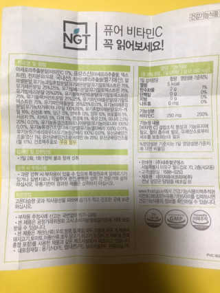 네츄럴굿띵스 퓨어 비타민C 30일분 — 5점을 준 리뷰어가 2018년 10월 올린 사용 사진