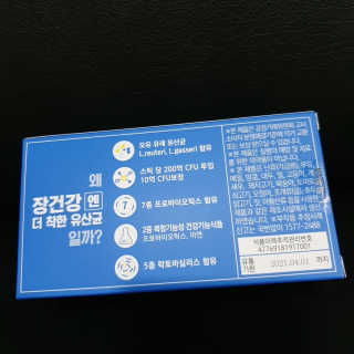 프롬바이오 엄마의 마음을 담은 장건강엔 더 착한 유산균 — 5점을 준 리뷰어가 2019년 12월 올린 사용 사진