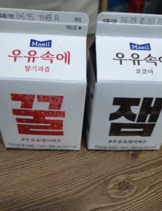 [매일유업] 우유속에 어쩌구_7개 모바일쿠폰 — 4.5점을 준 리뷰어가 2019년 6월 올린 사용 사진