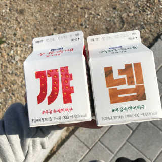 [매일유업] 우유속에 어쩌구_3개 세트 모바일 쿠폰 — 3점을 준 리뷰어가 2019년 10월 올린 사용 사진