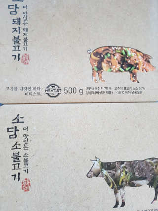 미티스트 더 맛있는 소담 소불고기 + 도담 돼지 불고기 — 5점을 준 리뷰어가 2019년 3월 올린 사용 사진