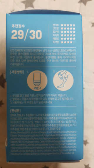 미스레그 쿨링볼 — 5점을 준 리뷰어가 2018년 3월 올린 사용 사진