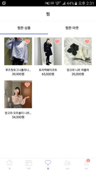 Brandi 브랜디 앱 — 4.5점을 준 리뷰어가 2016년 11월 올린 사용 사진